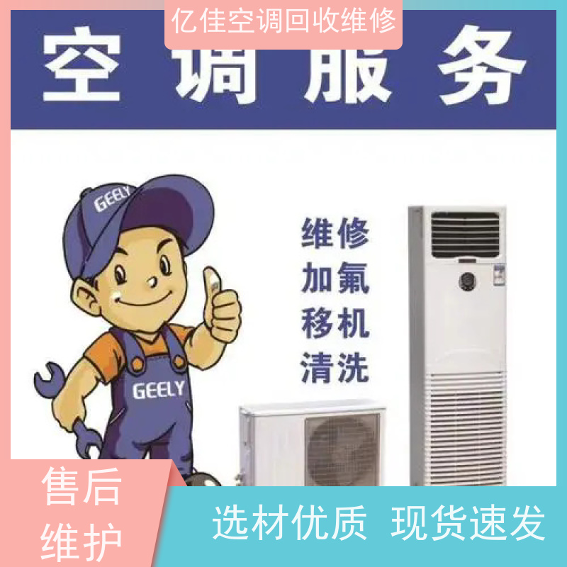 寿光纪台镇商场空调回收