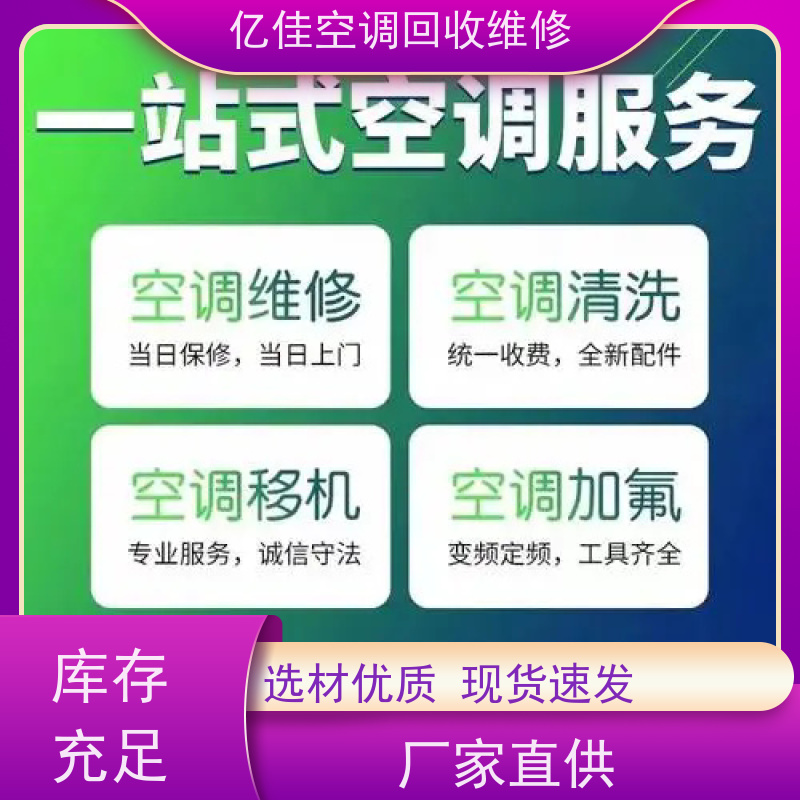 寿光回收中央空调