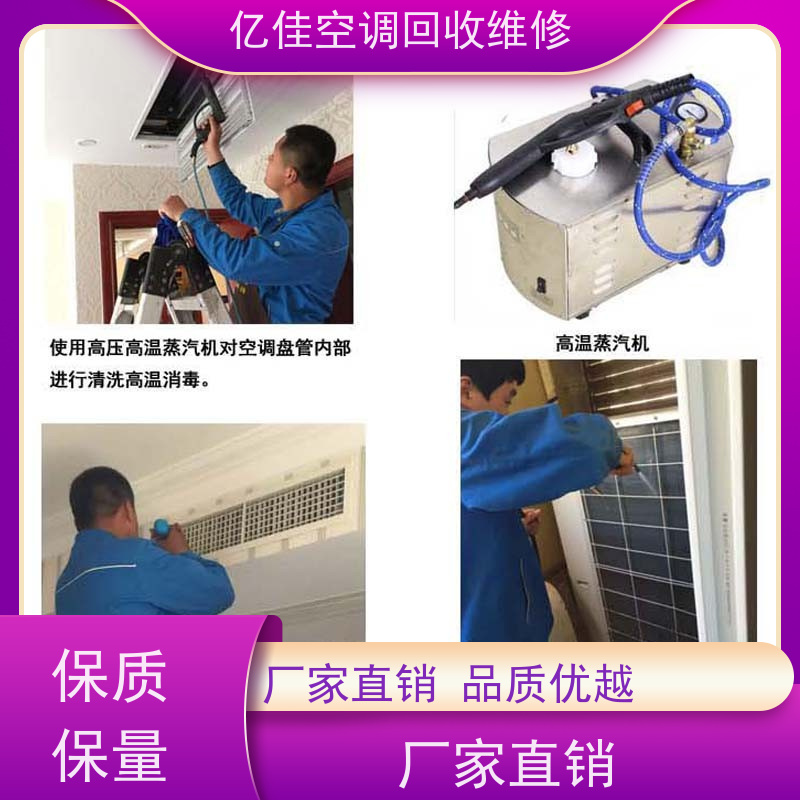 寿光市空调回收