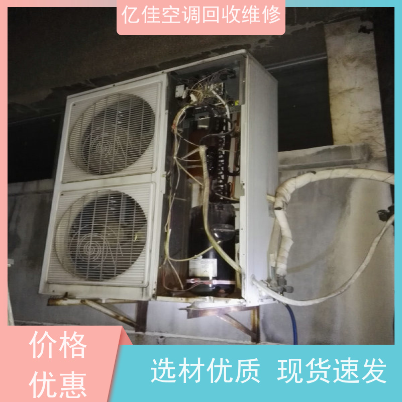 寿光回收二手空调