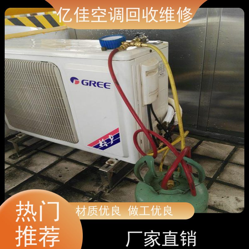 寿光田柳镇学校空调回收