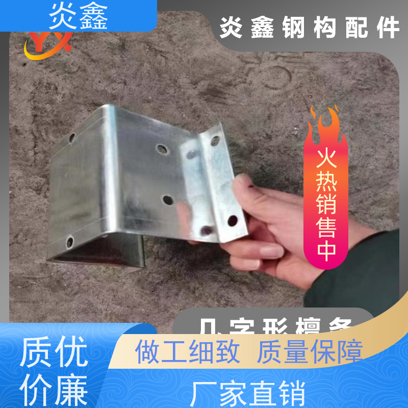 彩钢瓦几字型支架 钢结构几型檀条 屋面板几字形支座 热镀锌材质