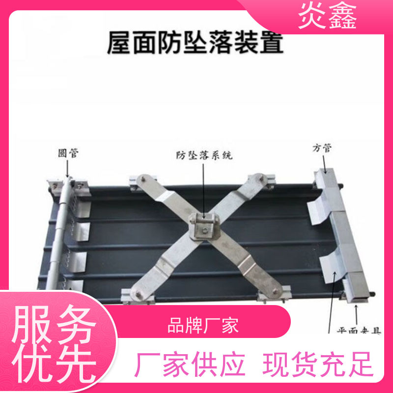 角驰型防坠落装置 X型不锈钢防跌落支架 不生锈 耐锈