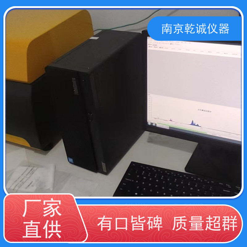 乾诚稀土元素检测仪器速度快厂商