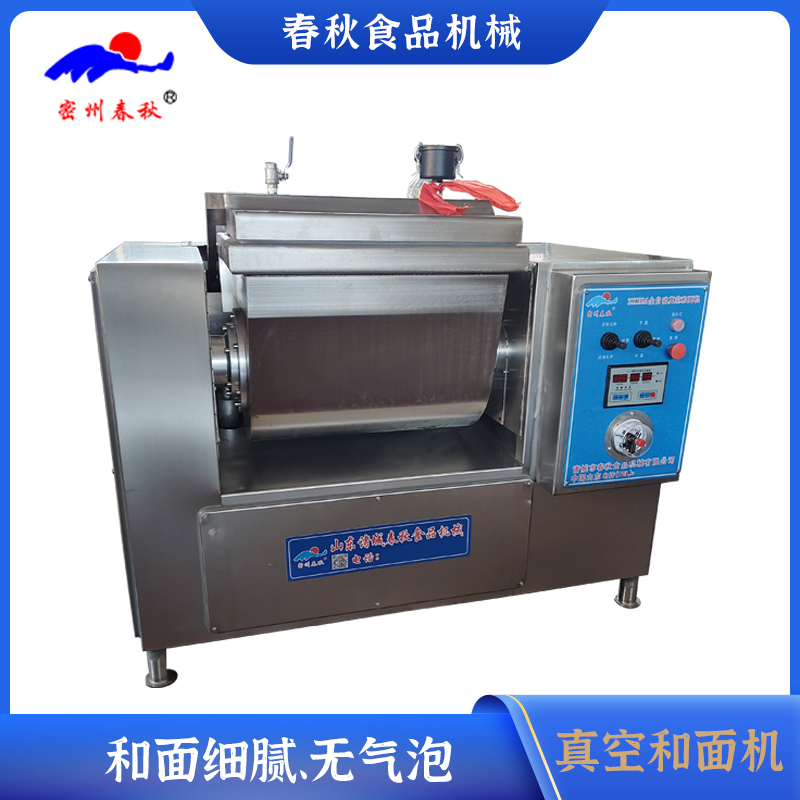 真空和面机 1包面和面机 高筋面团真空和面机 速冻水饺馄饨和面机