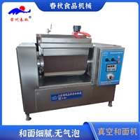 真空和面机 1包面和面机 高筋面团真空和面机 速冻水饺馄饨和面机