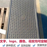 中天 电缆沟复合盖板 质量保证 可定制加工 阻燃性能好