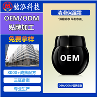 厂家OEM代加工强补水安肤控油面霜