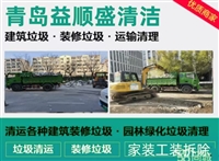 青岛市沙石建材配送施工队