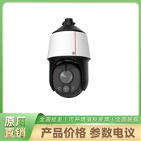华为X6741-20-Z40-E2-Wp 全彩双目摄像机网络摄像机