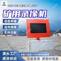 安全防爆 矿用隔爆型硬盘录像机 矿用隔爆型硬盘录像机