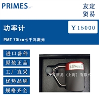 德国PRIMES PMT 70icu七千瓦激光功率计