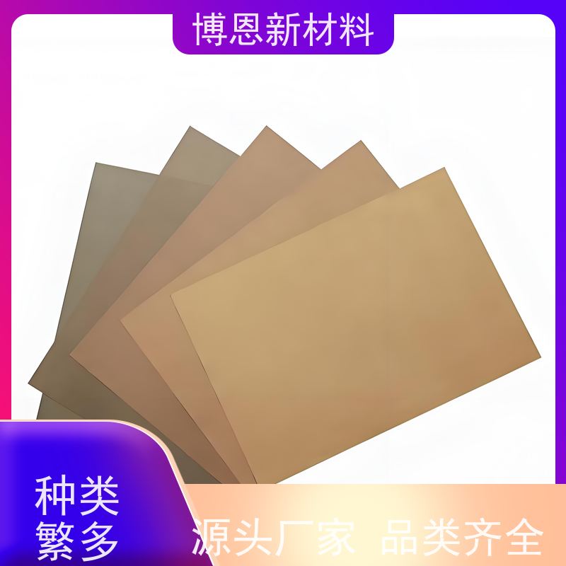 博恩新材料 导电屏蔽布 支持定制 免费拿样 公司品牌