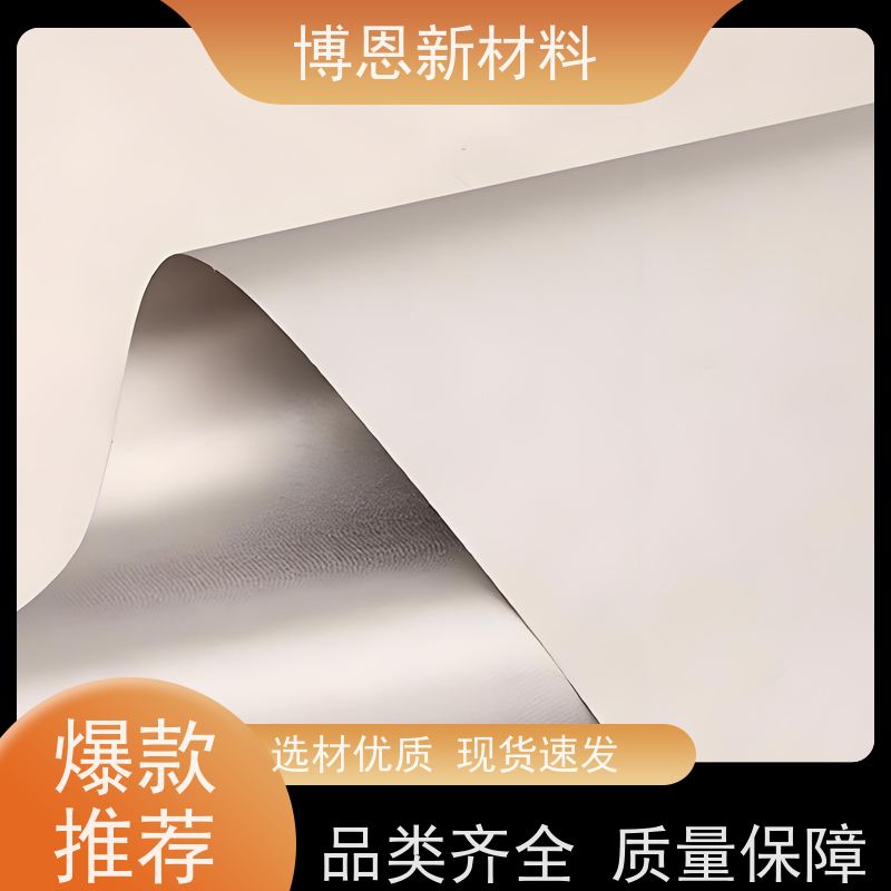 密封和电磁 导电双面胶 支持定制 免费拿样 批发供应