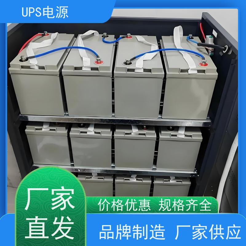 平谷区 UPS电源  价格