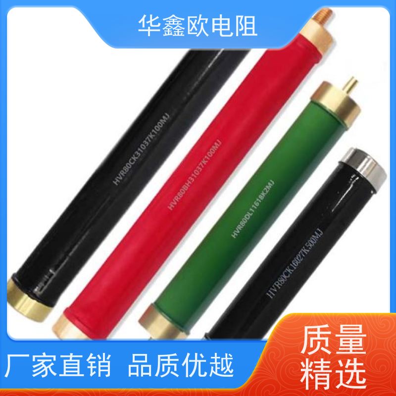 HXO 品质保证 电磁炉用高压电阻 50W 阻值1M