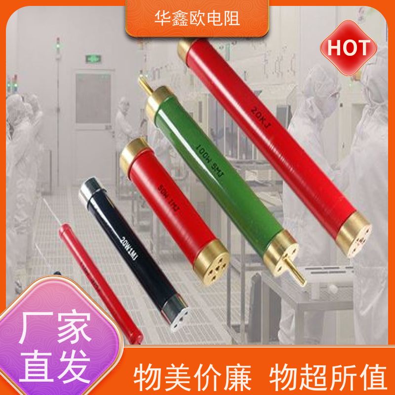 HXO 交期稳定 高压电阻 0.5W 阻值100G