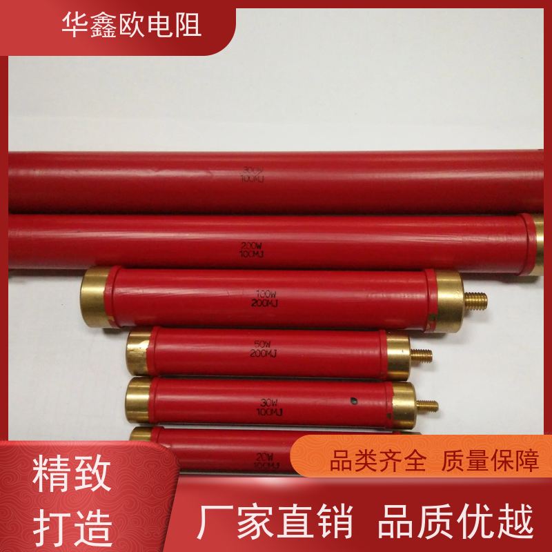 华鑫欧 MG高压玻璃釉电阻 30W 阻值10G