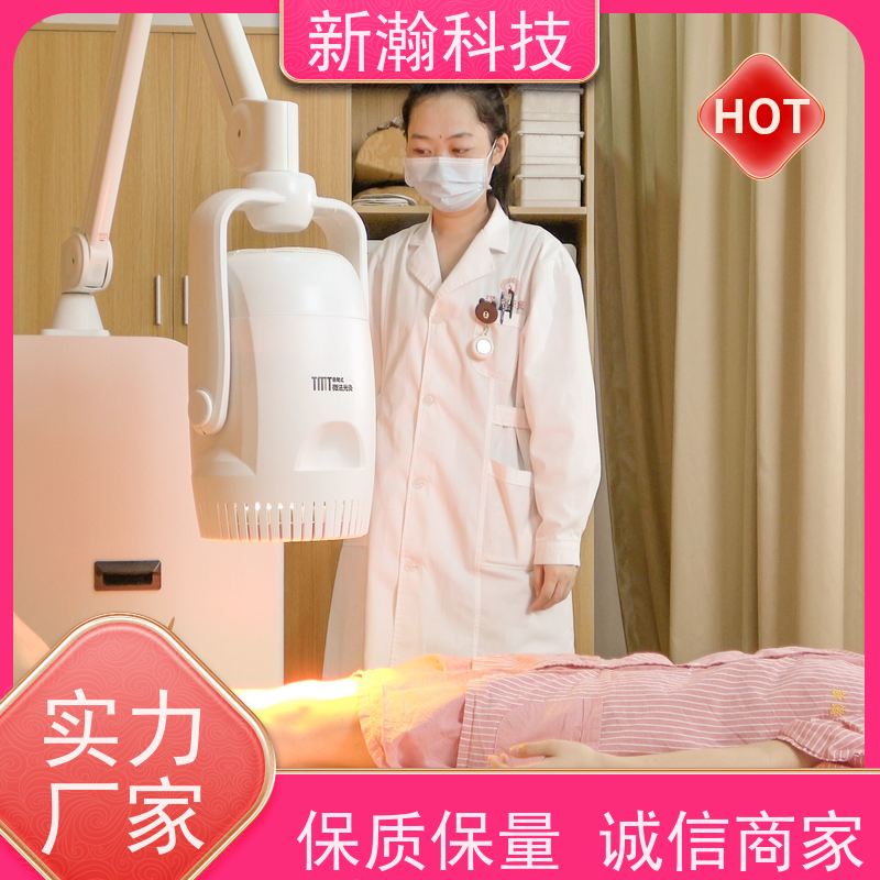 新瀚科技 光谱仪 可设置并显示治疗时间、启动治疗、停止治疗 光谱仪