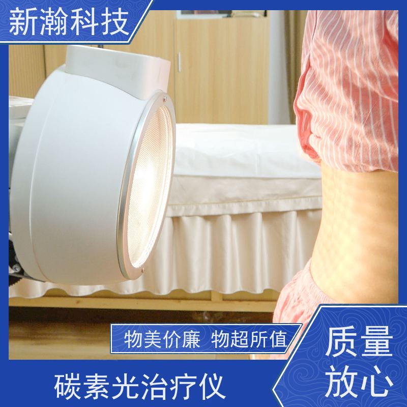 新瀚科技 TMT 碳素光治疗仪 碳光强度1-18可任意调节 复合动态多频宽光谱光子治疗设备