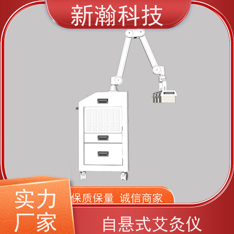 新瀚科技 悬臂式铺灸仪 环保健康 便于调节 设计合理