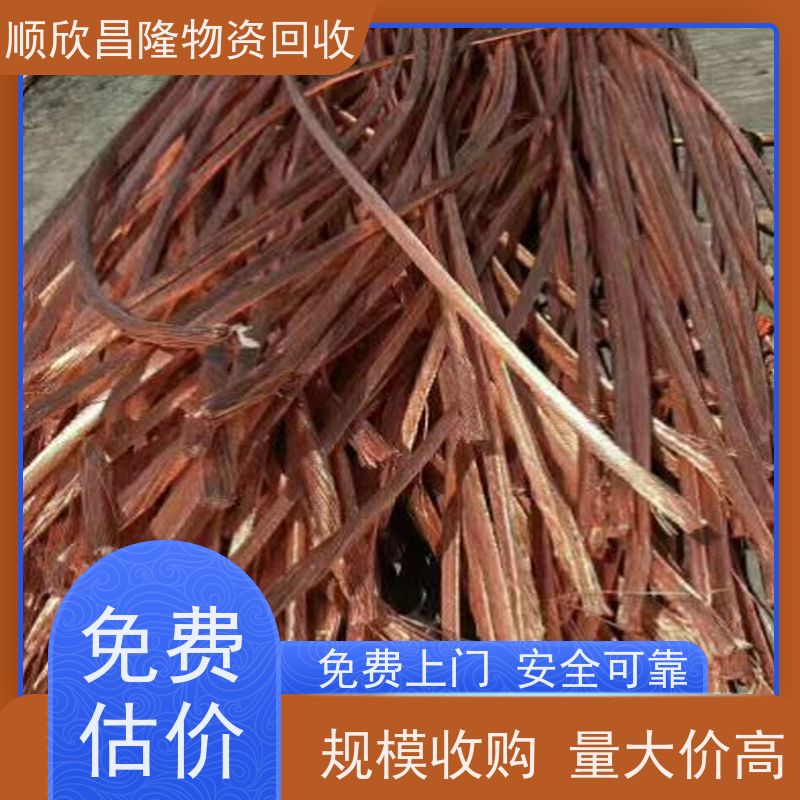 甘泉废铜回收电话当场结算 快速上门