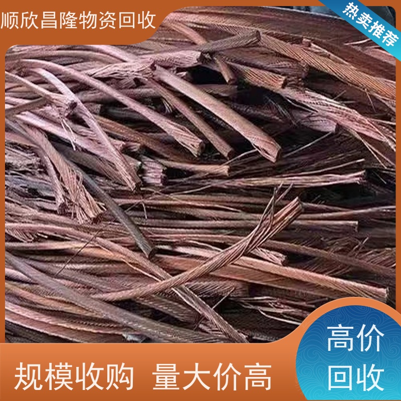 乾县回收废铜价位电话当场结算 快速上门