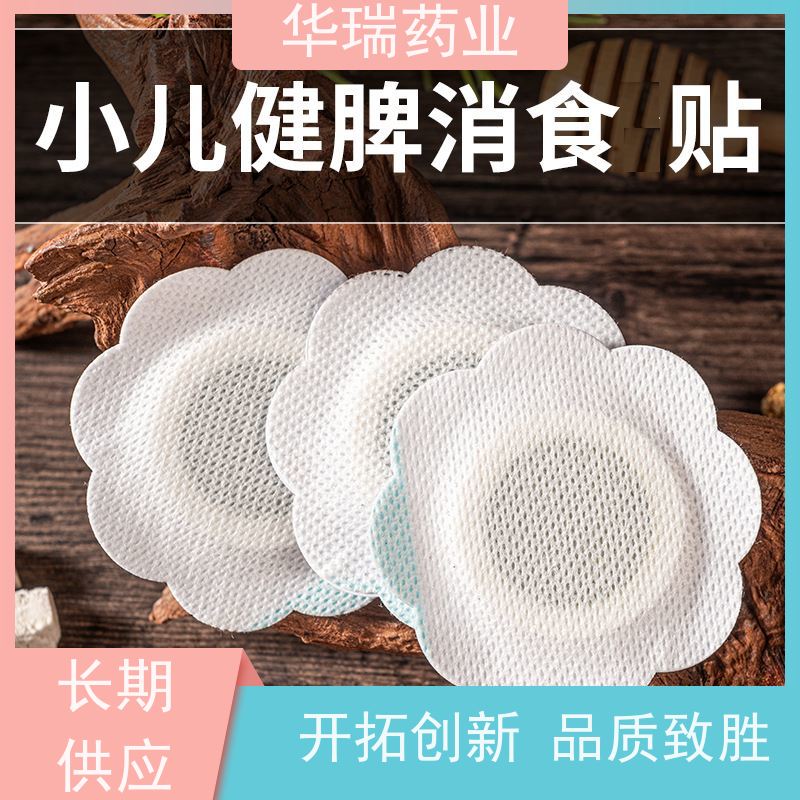 山东膏药厂家 泥灸膏 支持来膏加工 进口医用压敏胶