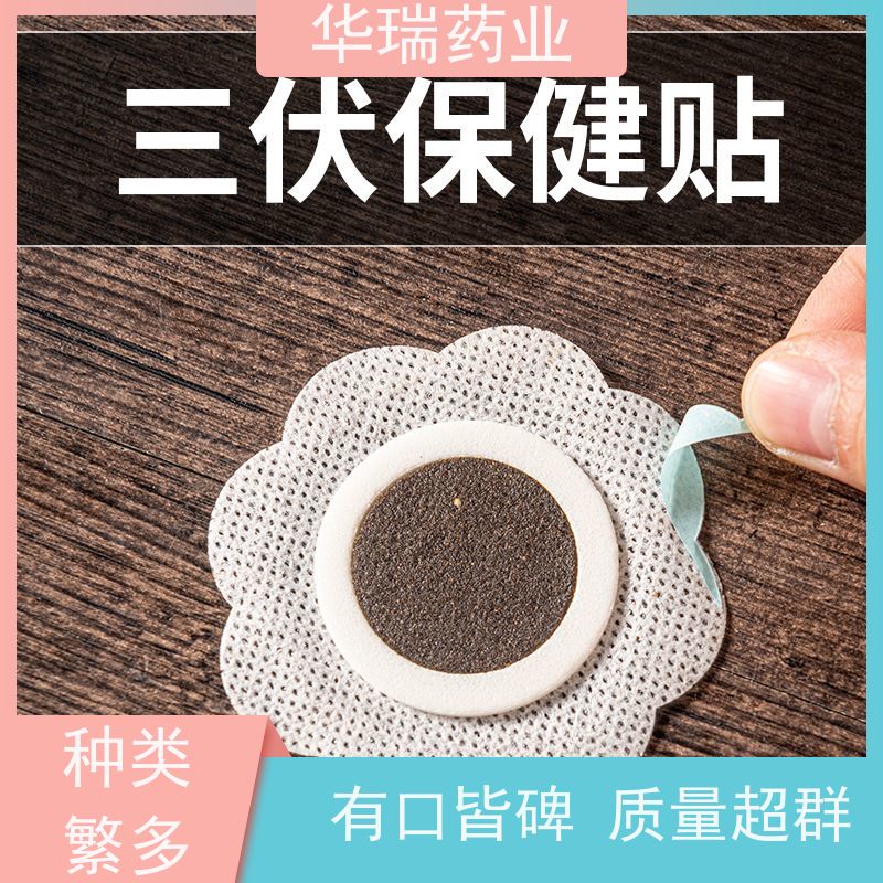 儿童蜂蜜贴 艾灸膏药 支持来料加工 进口医用压敏胶
