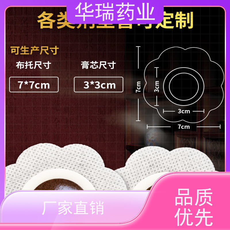儿童蜂蜜贴 山东代加工厂家 支持来膏贴牌 进口医用压敏胶