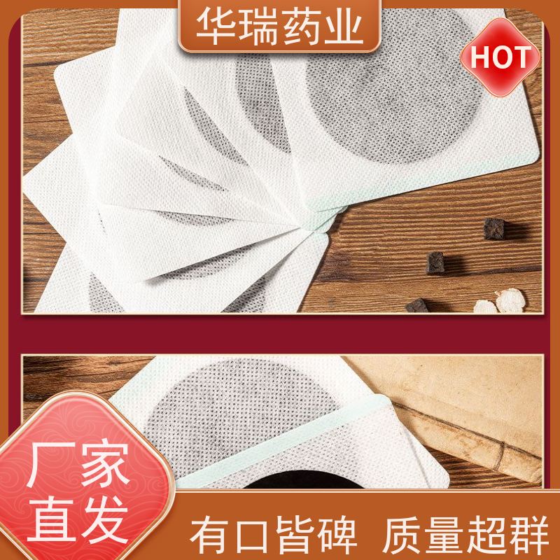  械字号远红外理疗贴PU膜防水膏贴剂手工黑膏药关节疼痛裸贴