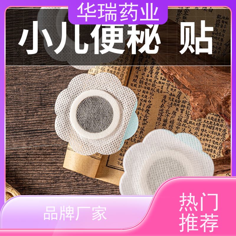 山东药泥贴 蜂蜡膏 支持来料加工 进口医用压敏胶