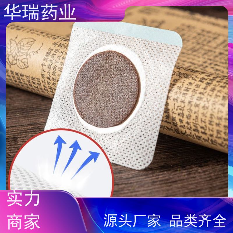 药泥贴贴牌 蜂蜜膏药 支持来料 进口医用压敏胶