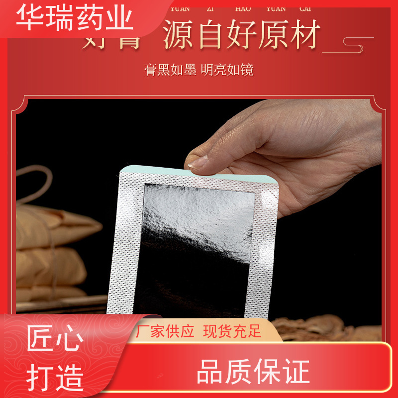 山东代加工厂家 洪济堂老贴膏 凝胶巴布贴 医用膏药热熔胶