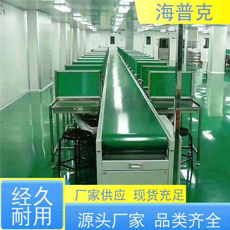 海普克 低噪音节能可移动 电子厂包装流水线 水泥发电用料 转弯输送机