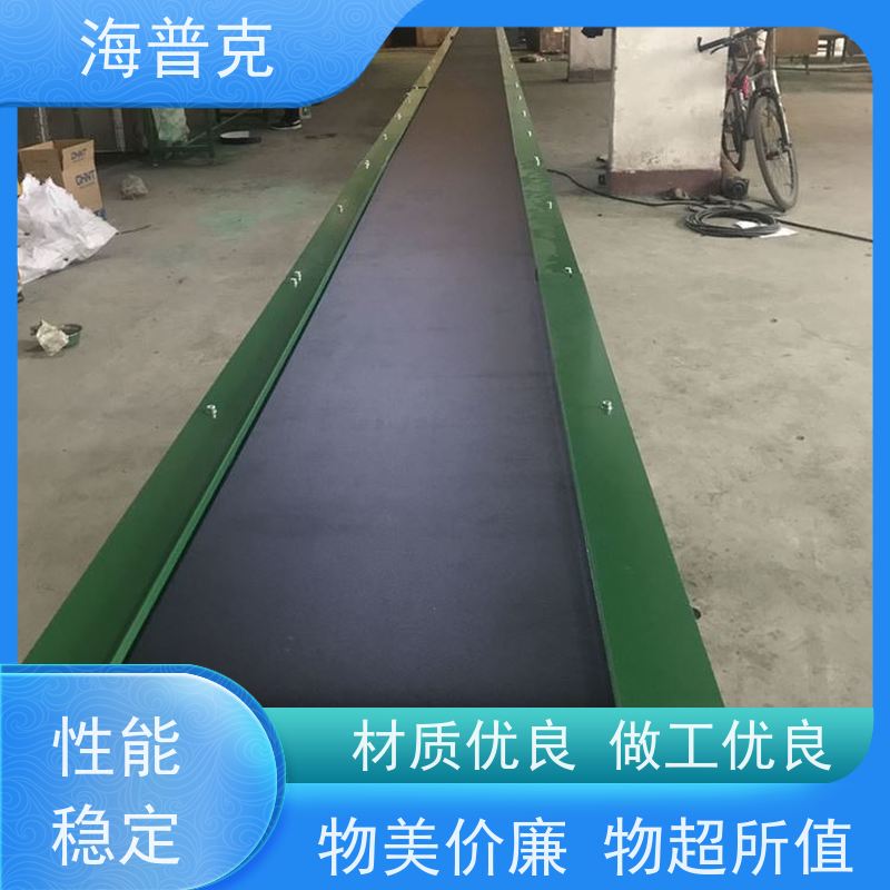 海普克 爬升式输送机 风干线皮带 耐磨损可升降调节 电子厂包装流水线