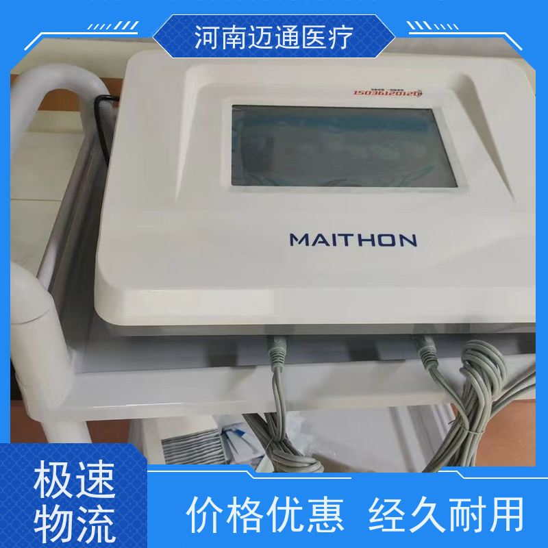 迈通医疗 中频透药治疗仪 耗材上量 效果显著