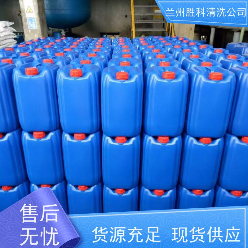 ?兰州生物降解难容水垢除垢剂厂家