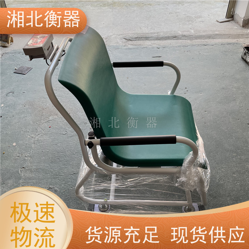 养老院300kg老人体重电子秤电子坐式轮椅秤座椅式计重轮椅称