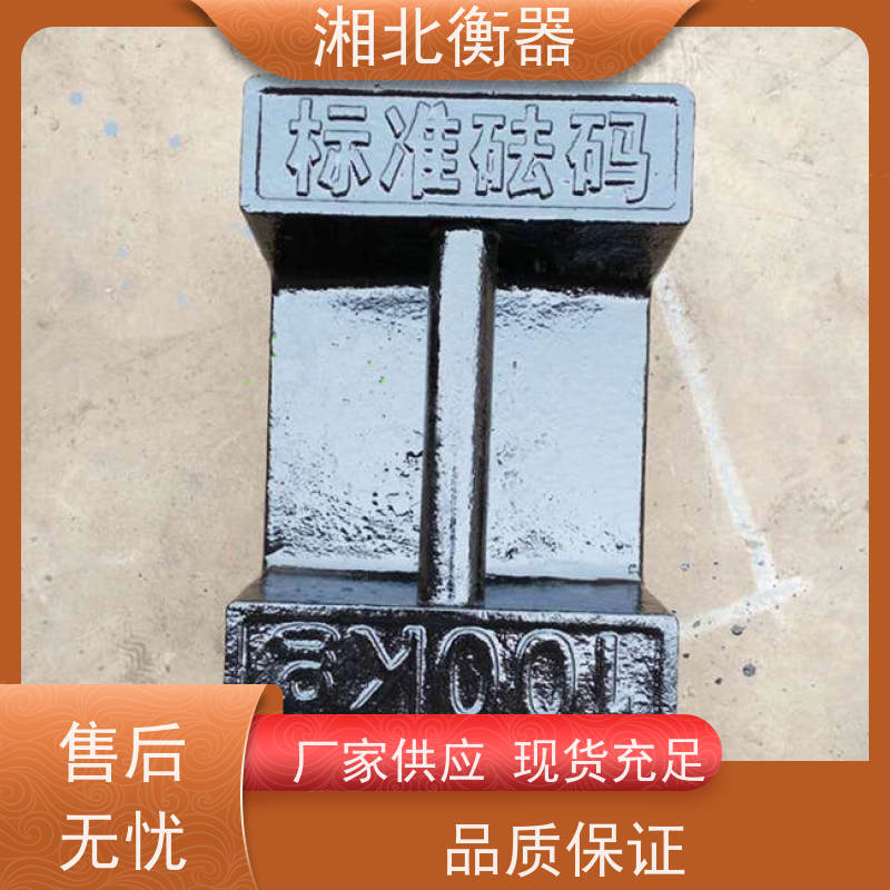 湘北衡器 铸铁可调砝码 1000kg 电梯搅拌站专用 高精度 质量保证