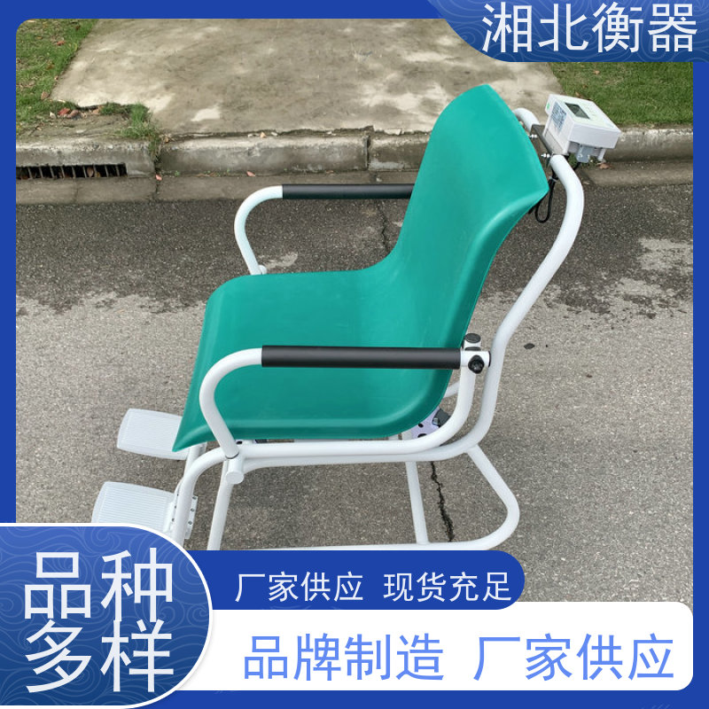 全自动医用300kg座式椅磅称 移动式座椅体重电子秤 经久耐用