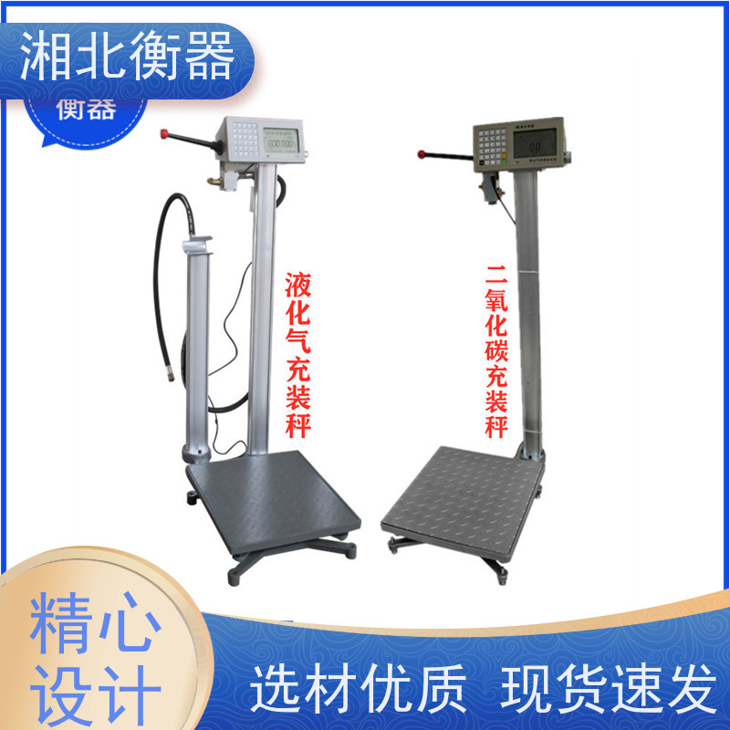 辽宁液化气防爆电子秤 定量灌装秤自动切断 二氧化碳气体灌装秤