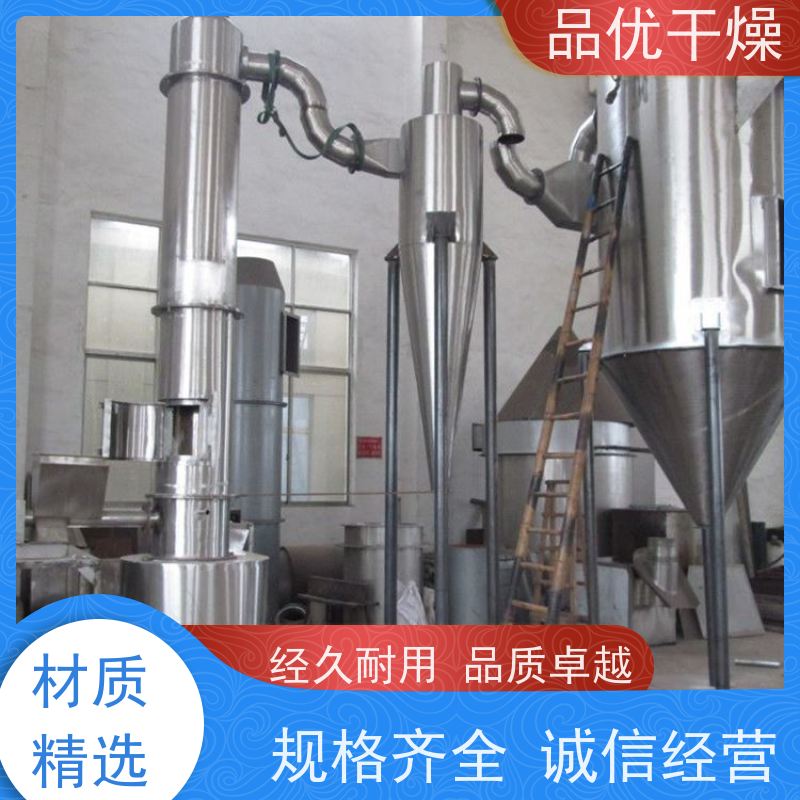 品优 热效率高能耗低 传导式 全自动闪蒸干燥机 歧化催化剂