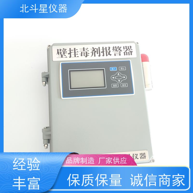 北斗星仪器 医*院人防空气监测含硫含磷毒剂报警器人防竖井通风口