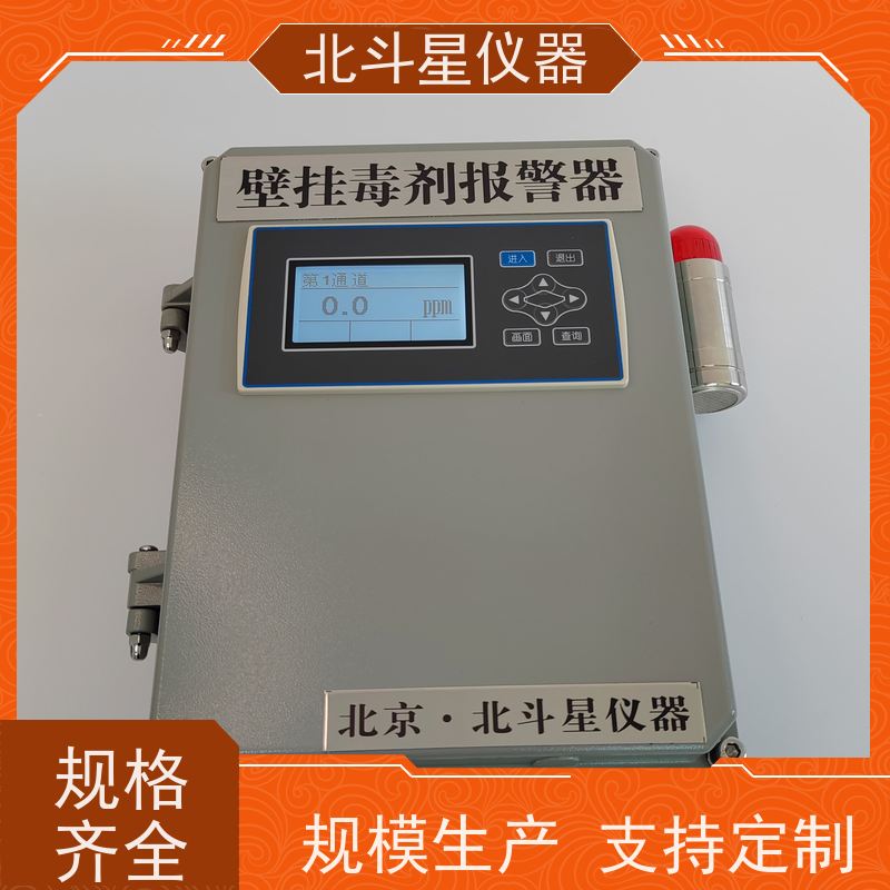 北斗星仪器 游乐场安全防护毒剂监测装置人民防空指挥所