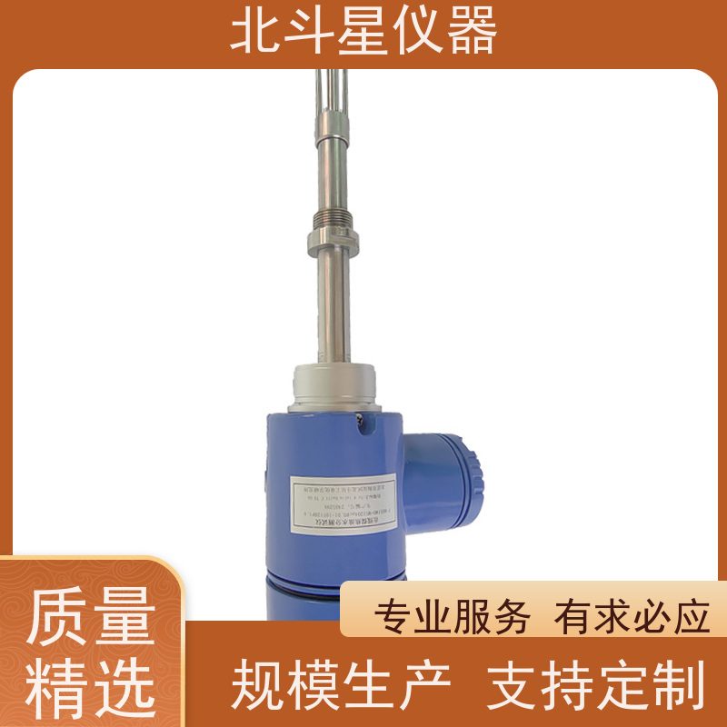 北斗星 插入式 精细化工原料水分检测仪 准确测量 重复性好