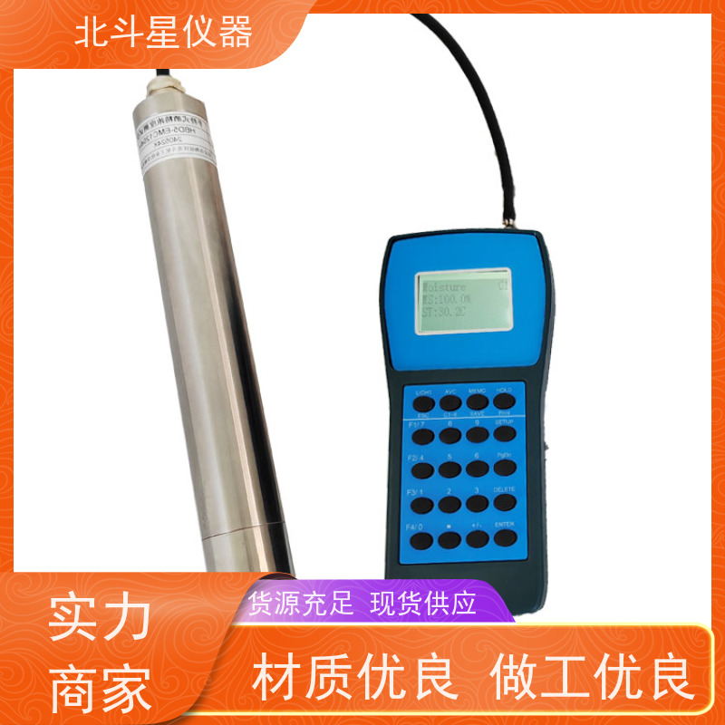 北斗星仪器 油罐车验收专用 煤焦油水分仪 30多年品牌保证