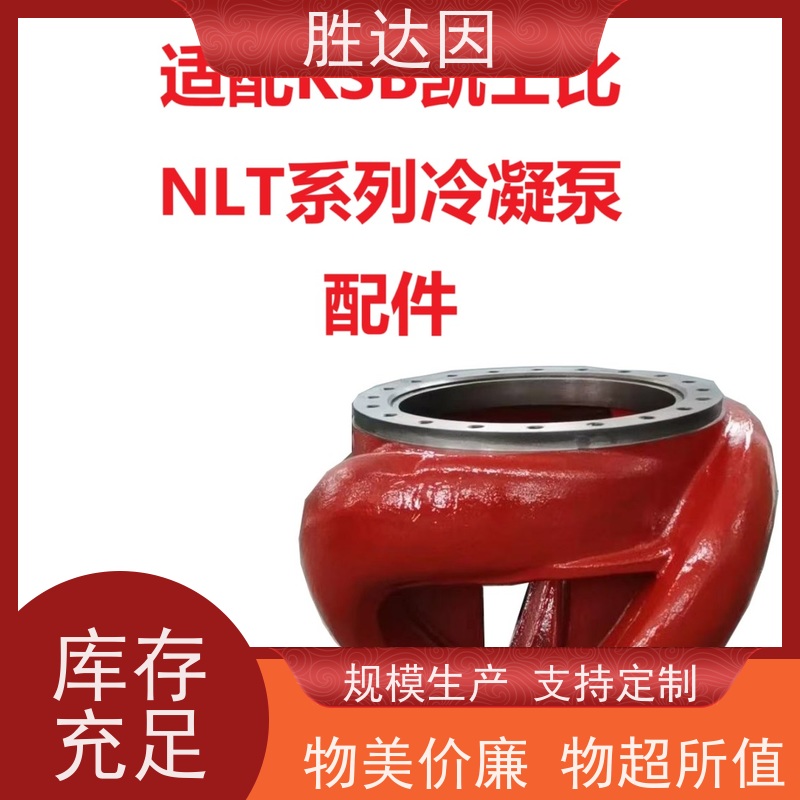 凯士比KSB徐州市NLT200-320X4联轴器 厂家销售 量大价优-24小时服务