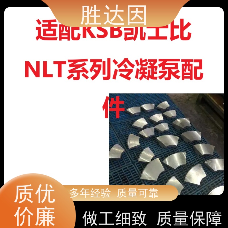凯士比KSB 河北NLT500-600X3S联轴器 使用时间长 -24小时服务