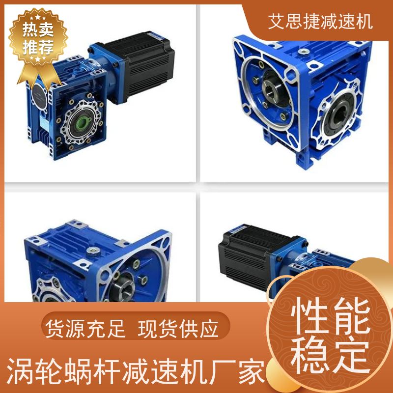 蜗杆蜗轮减速机 食品生产线 SJMRV040-25-0.37KW 艾思捷 单项220